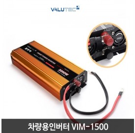 벨류텍 차량용인버터 VIM-1500