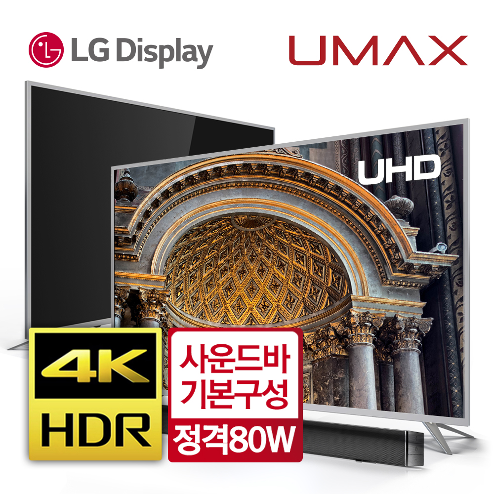 유맥스TV_UHD65인치_UHD65L