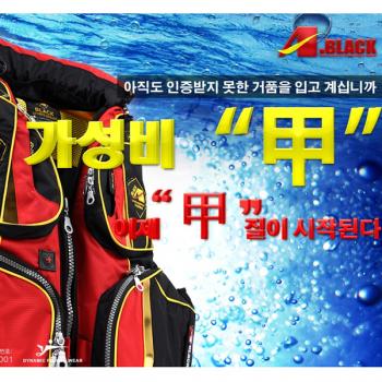[리더] 4계절 구명복 (A_BLACK)/구명조끼