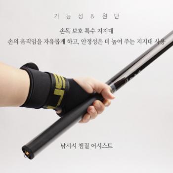 [NSN] 손목보호대 아대 챔질어시스터