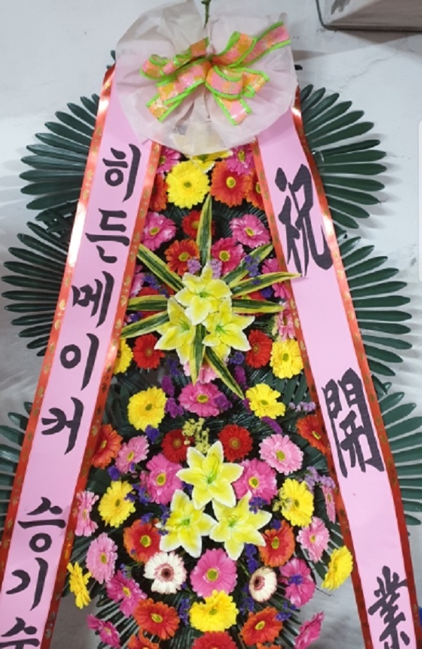 축하 화환(3)