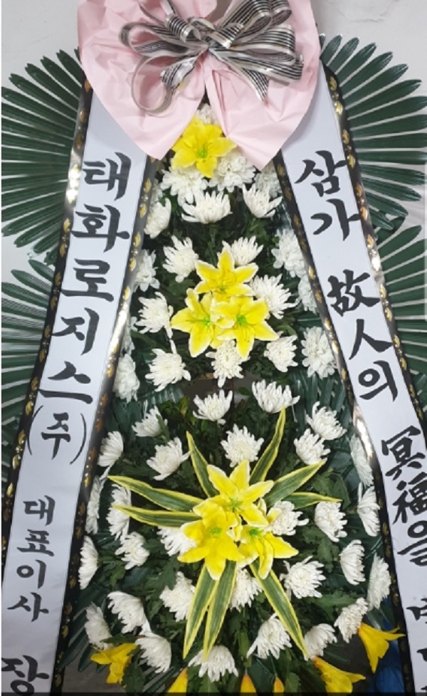 근조 조화_(2)